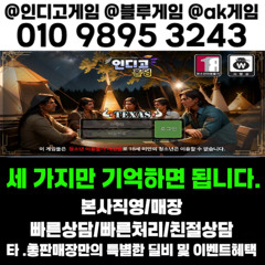 ※010→ 98↔95 → 32↔43  최신게임주소D.B→ ☆총판매장☆ 즐기세요→ #인디고게임#바이브게임#ak게임 =블루게임