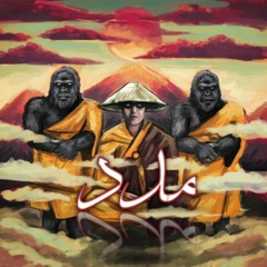 MC HOOK - MADAD | خطاف - مدد ( Music Video )