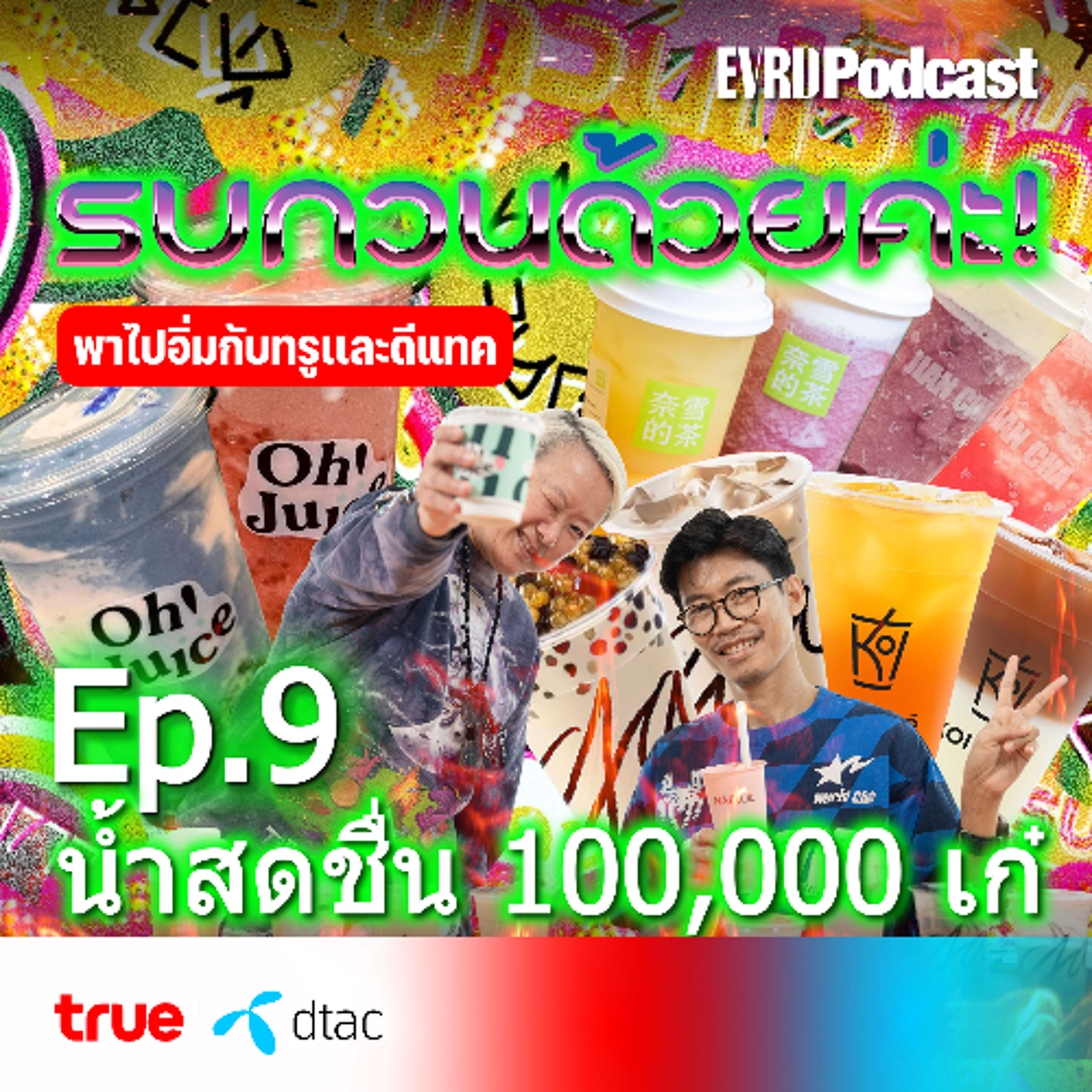 Everyday Podcast
