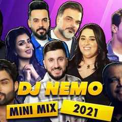 2021 | DJ Nemo - فصله ميني مكس - (ادعمني وفكني من الدنيا) - Mini Mix