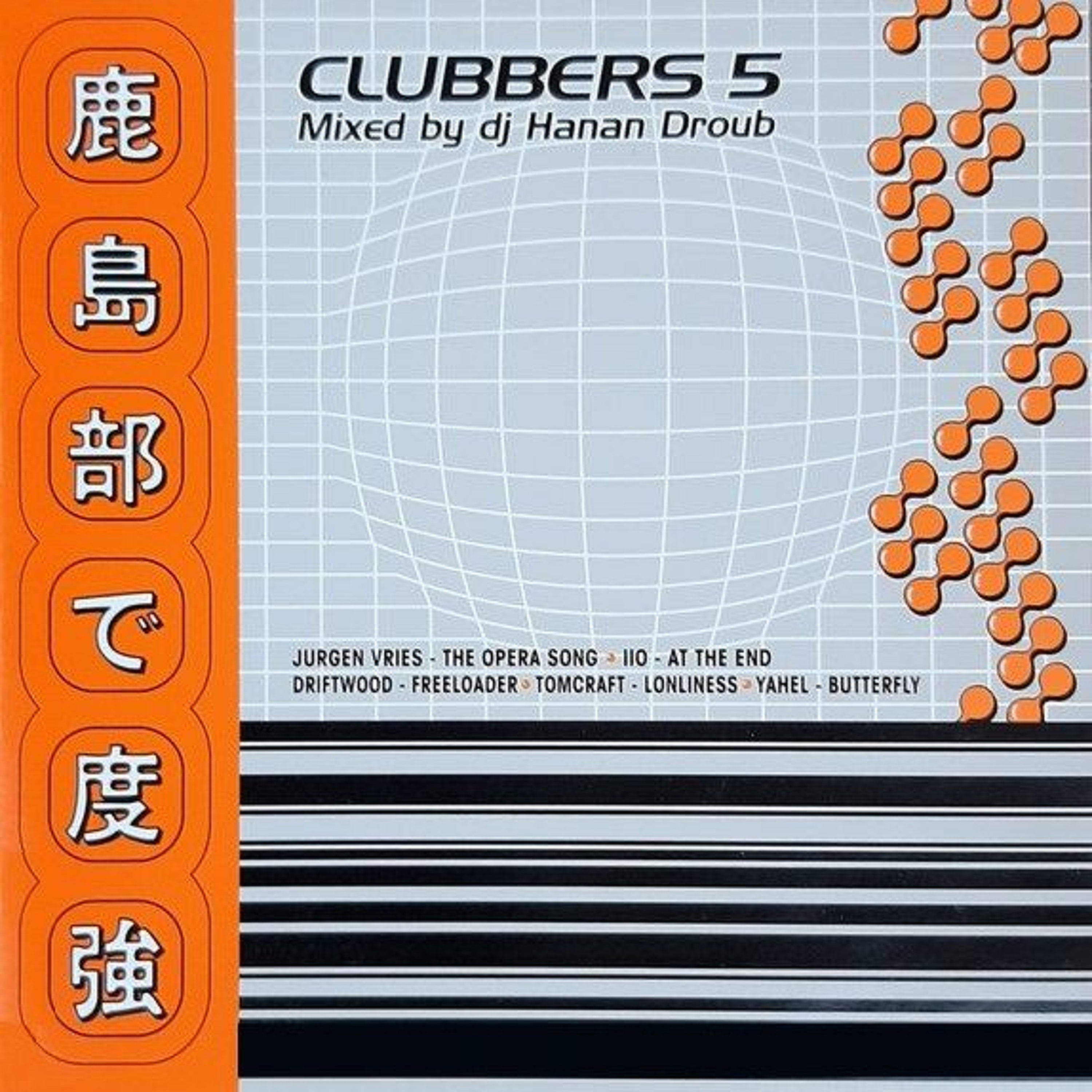 CLUBBERS 5 (Disc 2 - Mixed by dj Hanan Droub) episode artwork