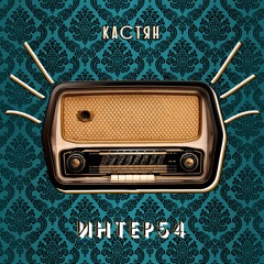 Почему Ты Не Звонишь