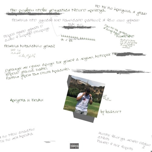 My Playlist - Part 1