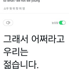 Music that grEw up with ME