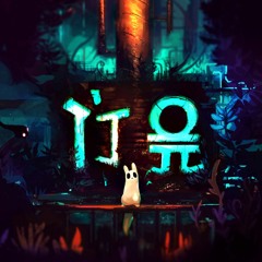 Rain World OST
