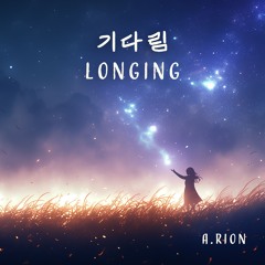 기다림 (Longing)
