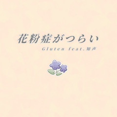 花粉症がつらい_inst_MST