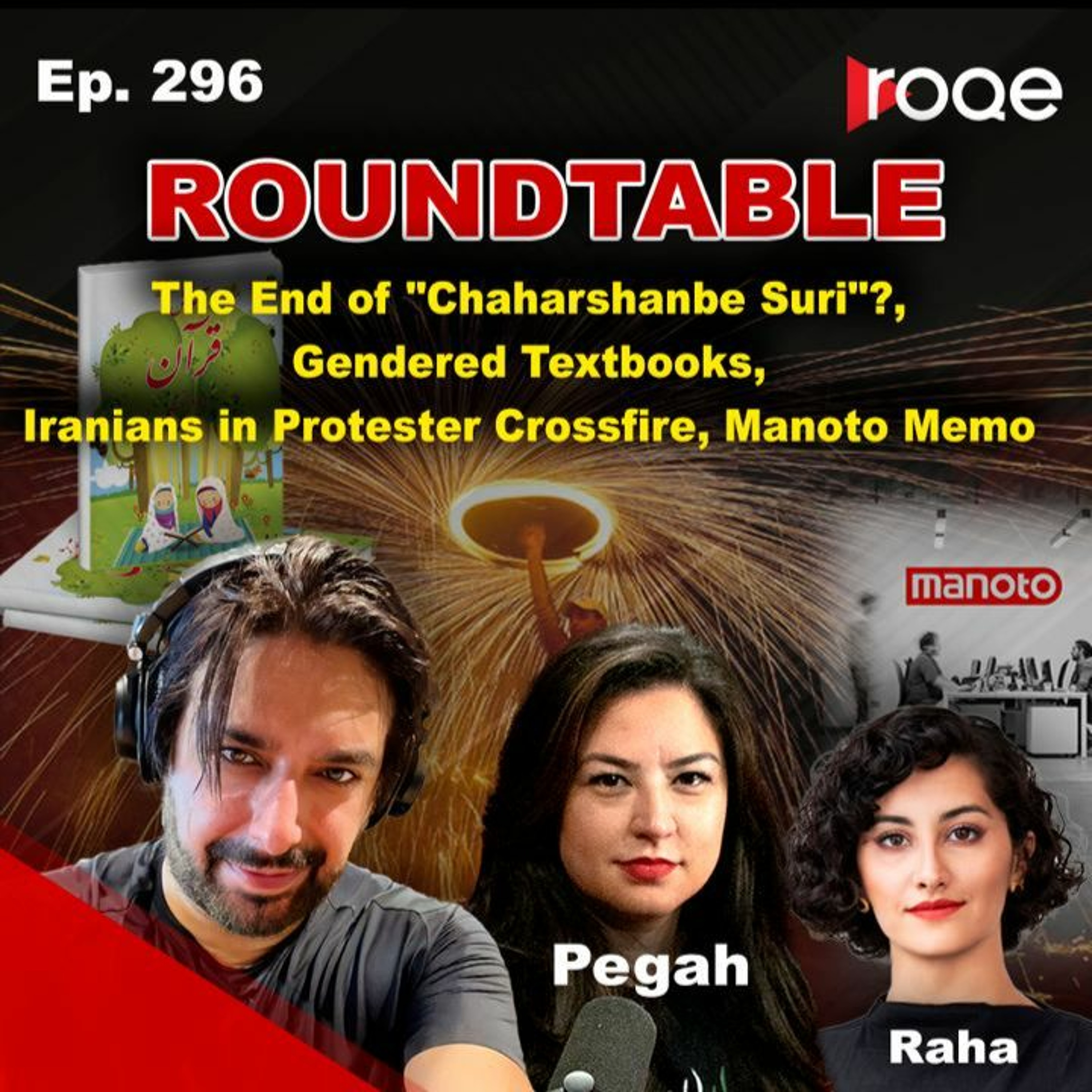 Roqe Ep. 296 - Roundtable: End of "Chaharshanbe Suri"?, Iranians in Protester Crossfire, Manoto Memo episode artwork