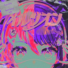 イルシオン(Respect.アクログラム)(Lantora & beatsbyluigi Remix)