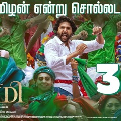 Unnai Ninaithu 2018 - Yaar Intha Devathai Mp3 Song Download - Masstamilan
