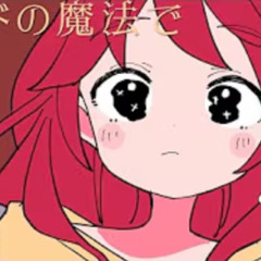 Stream ねぇどろどろさん (Nee, Dorodoro-san) by YASUHIRO(康寛) Feat
