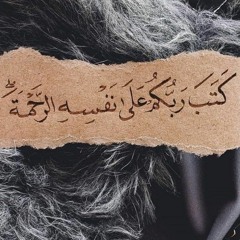 تلاوة من سورة الأنعام - عبدالله الأخرس.