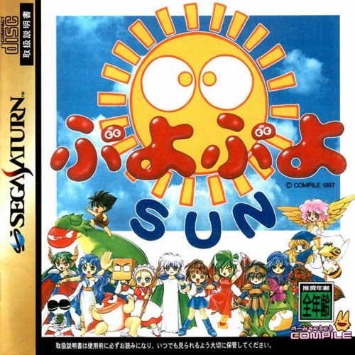 Stream Mode Select - Puyo Puyo Sun OST by Treyceratops 4 