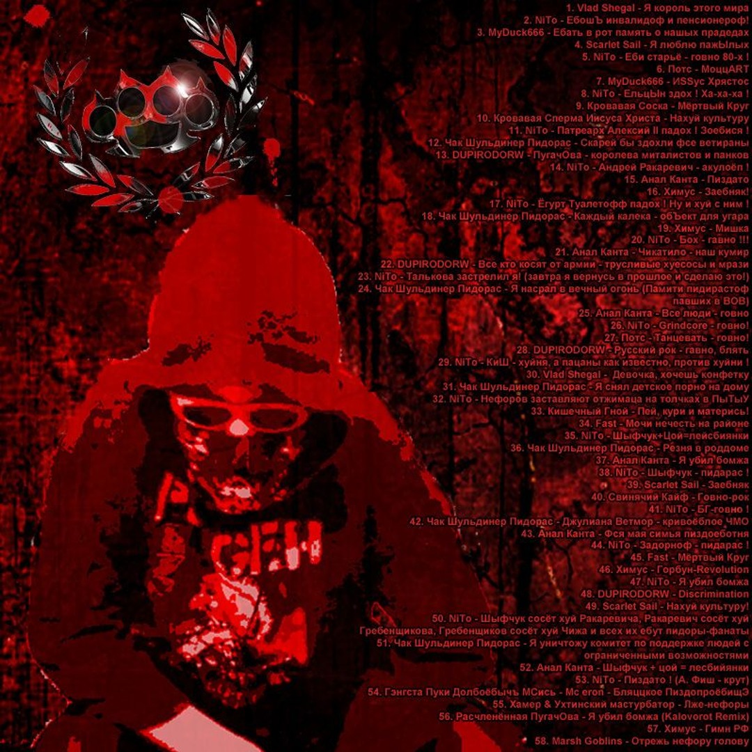 Пизда мертвая 