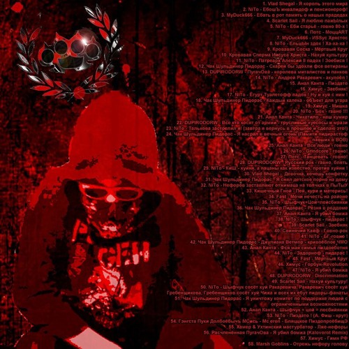 Блять Пугачова