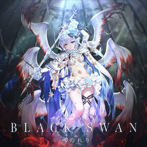 Stream ぺのれり - Black Swan by yun | Listen online for free on