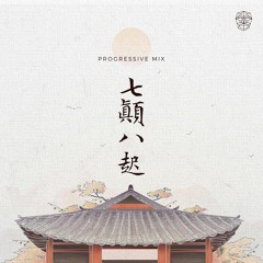 Gony Slowly & 50mang - 칠전팔기 CHILJUNPALGI (Progressive Mix) [Extended Version]