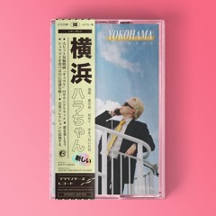 横浜 (Yokohama) - Harachan.