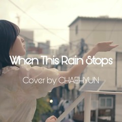 김채현 CHAEHYUN - When This Rain Stops (웬디 (WENDY) 원곡)