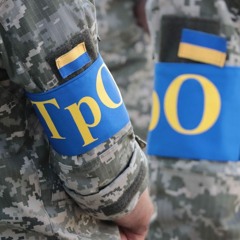 Украина ускоряет формирование подразделений теробороны — Поданчук