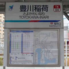 豊川稲荷→一宮