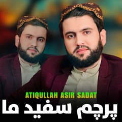 پرچم سفید ما