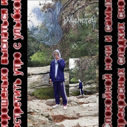 Stream insect freestyle (bladee rendition) by b3ck3tt | Listen online ...
