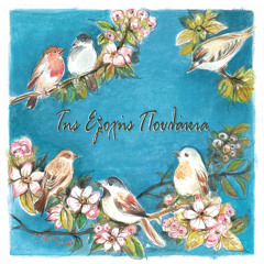 Maria Pige Gia Nero (Volakas Dramas)