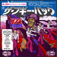 The Boogie Back MIX 01 (DJ Kogataroo)