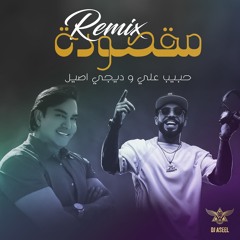مقصودة ( ريمكس ديجي اصيل )
