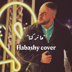 ما تركنا_(سيف الصفدي) - Habashy كوڤر