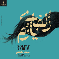 Zolfay Yarom (E1 HashtPar Album)
