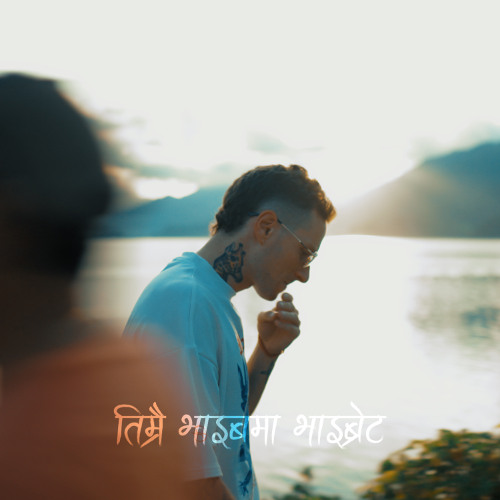 Vibe Ma Vibrate with Brijesh Shrestha