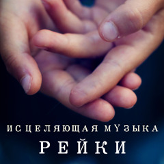 Мантры