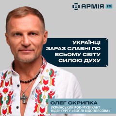 З яким персонажем вертепу себе асоціює, Олег Скрипка розповів на Армія FМ