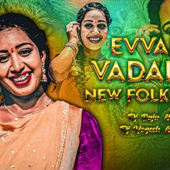 Evvari Vadalla Latest Folk Song 2023 In my style mix by  Dj Yogesh Nirmal § dj Raju Nirmal