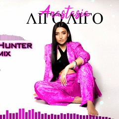 Anastasia - Ligo Ligo (Dj Stamatis & Hunter) Remix 2022