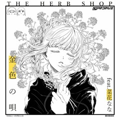 The Herb Shop Ft. 菜花なな - 金色の唄 (HYPRDRIVE Remix)