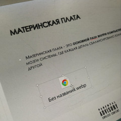 тинкер фп