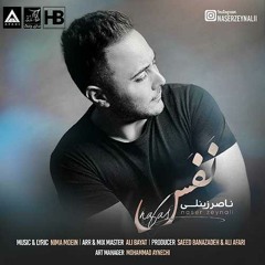 Naser Zeynali - Nafas | ناصر زینعلی - نفس