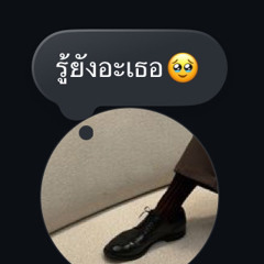 รู้รึยัง ft.Ghii, 2Ectasy