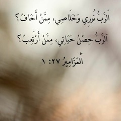 ترنيمة داري مهما تدارى