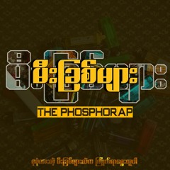 "အဓိကဆိုလိုရင်း"