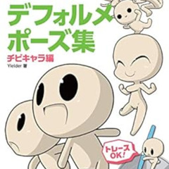 Get PDF 💙 Super Deformed Pose Collection Chibi Characters HOBBY JAPAN Workbook (Japa