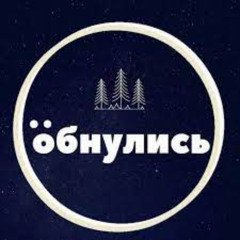 Я спросил...
