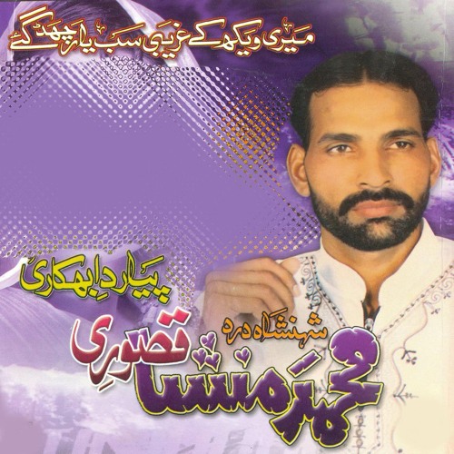 Stream Shadi Mubarak By Muhammad Mansha Qasoori Listen Online For