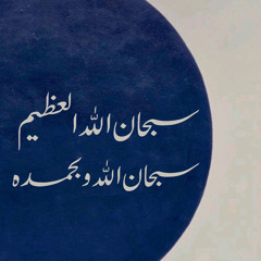 ‎⁨٢٤ دقيقة من الأدعية الثابتة الصحيحة عن النبي ﷺ