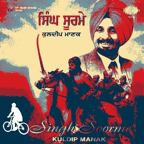 Khalsa - Kuldeep Manak