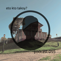 kto eto? - podcast 055
