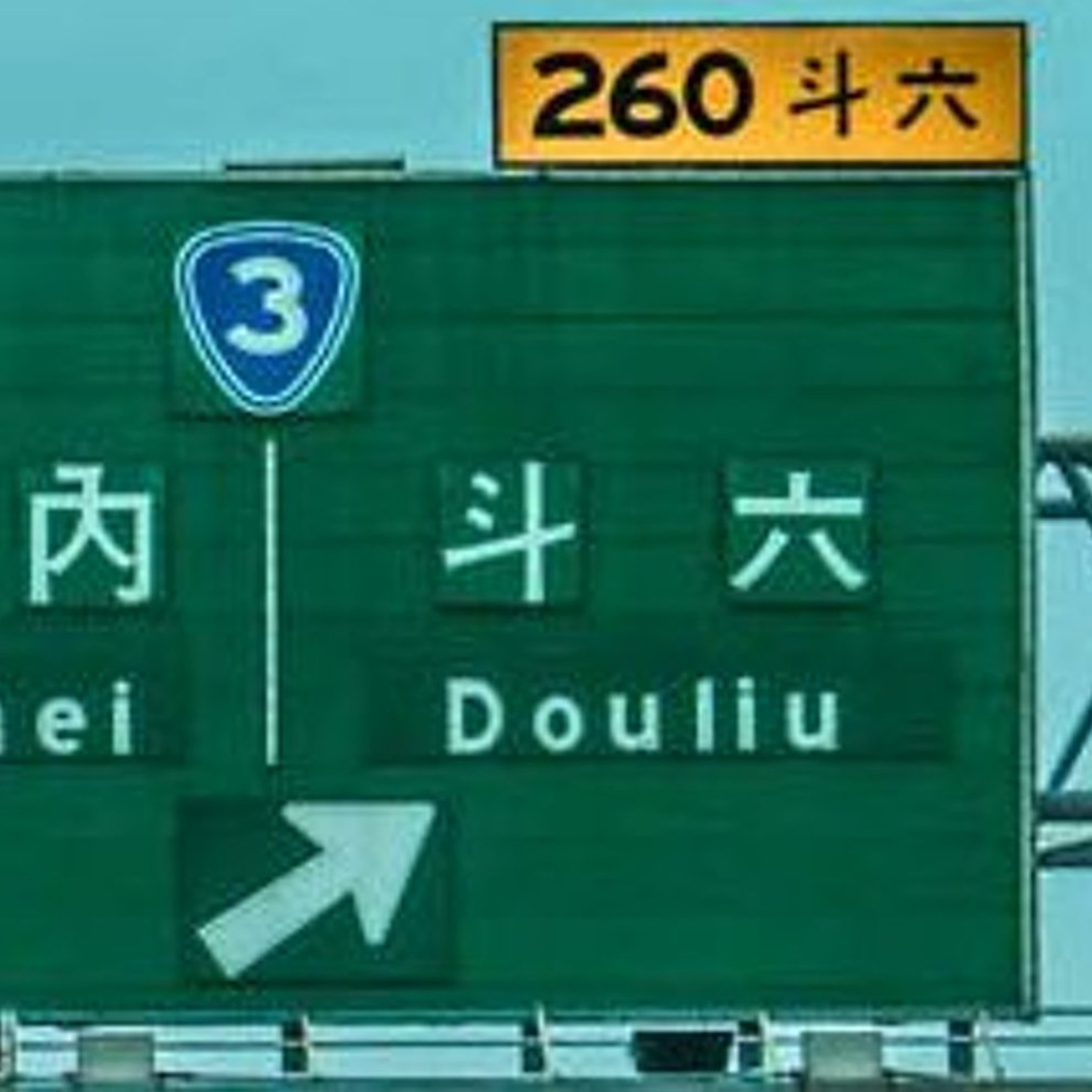 一個簡單的「斗六」Swing 8th句型，千萬不要笑！很多爵士樂初學者是抓不到的（為Apple Podcast重傳版）